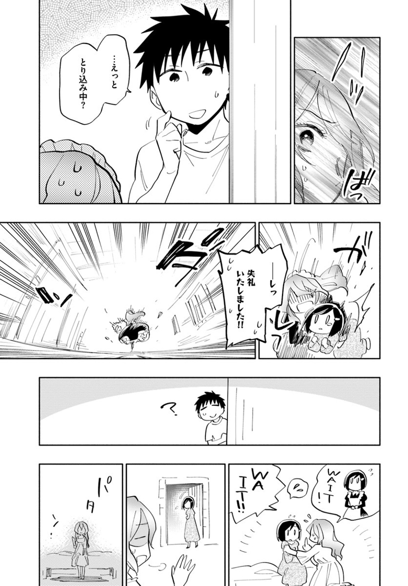 宝くじで40億当たったんだけど異世界に移住する - raw - 第18話 - https://jpgg.ffgg.to/JPGG/04130040/x2uhyxicene.jpg