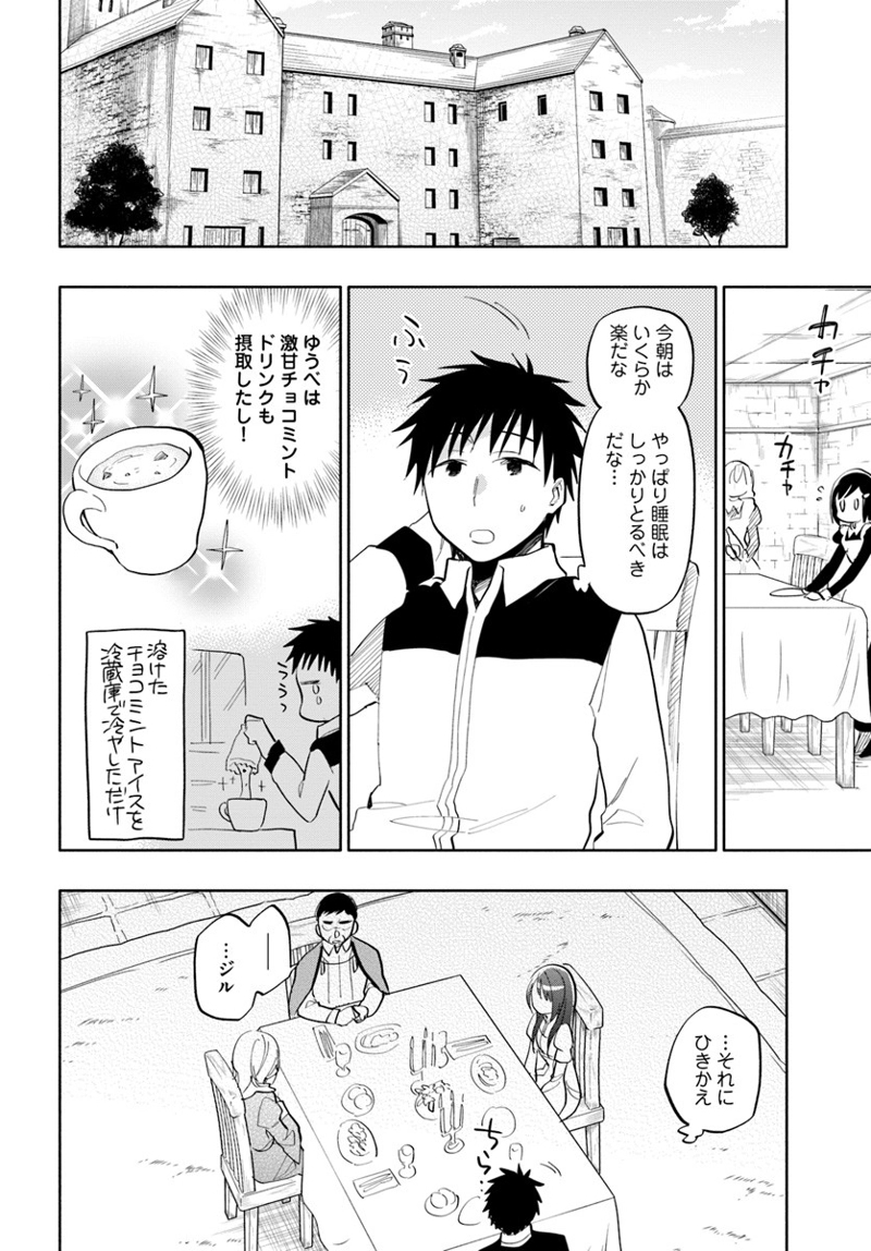 宝くじで40億当たったんだけど異世界に移住する - raw - 第17話 - https://jpgg.ffgg.to/JPGG/04130040/xg2zs4pkhzg.jpg