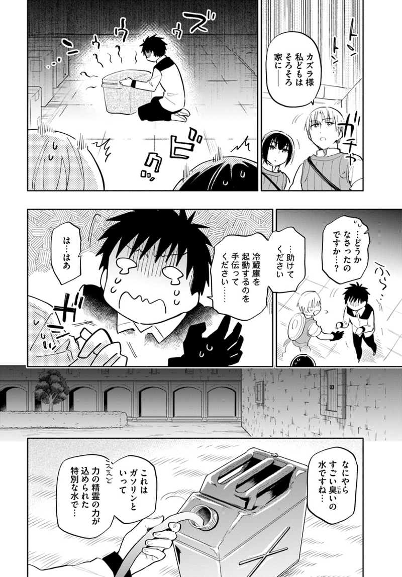 宝くじで40億当たったんだけど異世界に移住する - raw - 第15話 - https://jpgg.ffgg.to/JPGG/04130040/xha13vcnipo.jpg