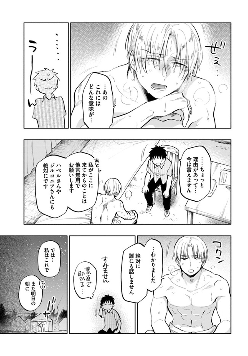 宝くじで40億当たったんだけど異世界に移住する - raw - 第14話 - https://jpgg.ffgg.to/JPGG/04130040/xqlveayrkvx.jpg
