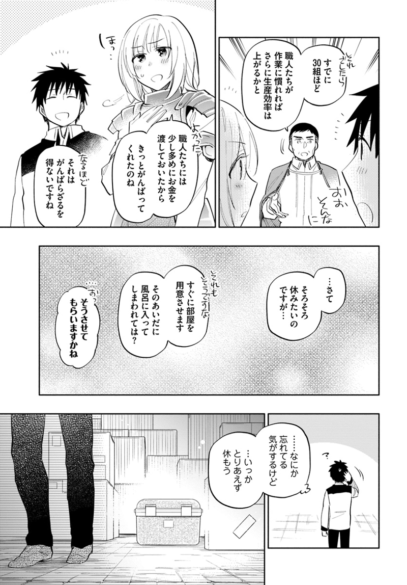 宝くじで40億当たったんだけど異世界に移住する - raw - 第15話 - https://jpgg.ffgg.to/JPGG/04130040/y4hfcfoxgec.jpg