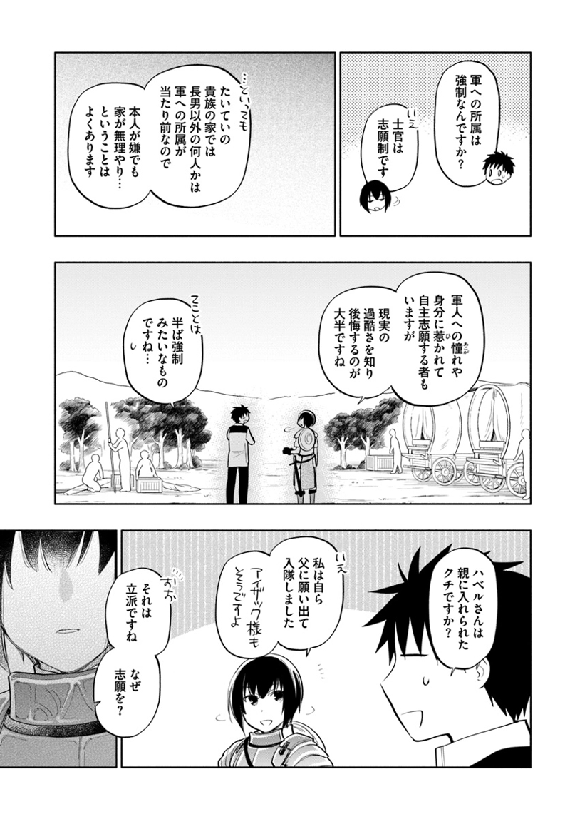 宝くじで40億当たったんだけど異世界に移住する - raw - 第15話 - https://jpgg.ffgg.to/JPGG/04130040/ylo2nzgnpad.jpg