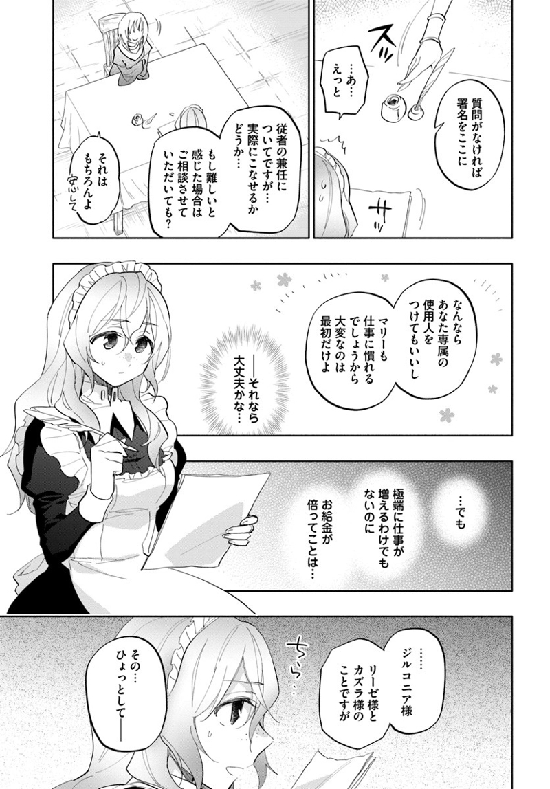 宝くじで40億当たったんだけど異世界に移住する - raw - 第17話 - https://jpgg.ffgg.to/JPGG/04130040/yuielqvdlhq.jpg
