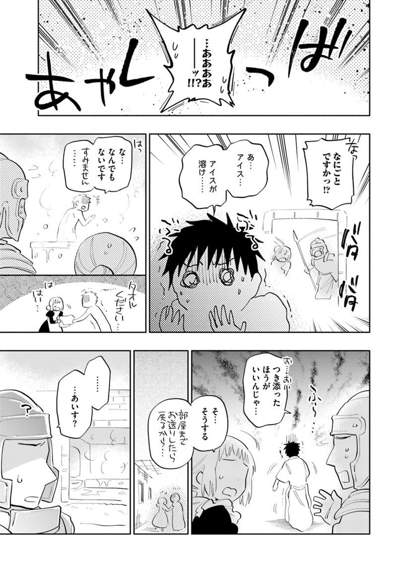 宝くじで40億当たったんだけど異世界に移住する - raw - 第15話 - https://jpgg.ffgg.to/JPGG/04130040/zgpjfbqss04.jpg