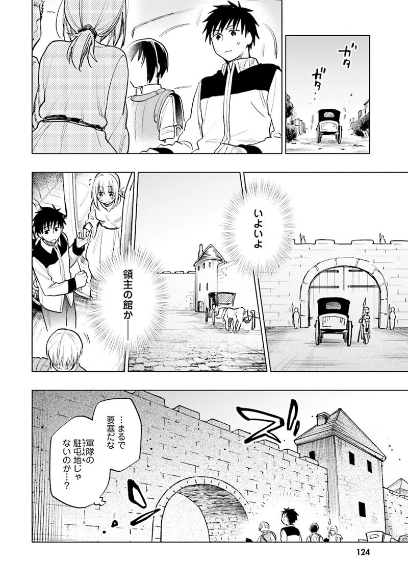 宝くじで40億当たったんだけど異世界に移住する - raw - 第9話 - https://jpgg.ffgg.to/JPGG/04130041/01gqpfvq1g1.jpg
