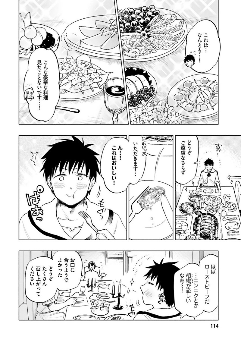 宝くじで40億当たったんだけど異世界に移住する - raw - 第9話 - https://jpgg.ffgg.to/JPGG/04130041/0f4am0s5ugy.jpg