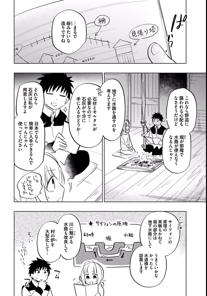 宝くじで40億当たったんだけど異世界に移住する - raw - 第11話 - https://jpgg.ffgg.to/JPGG/04130041/0ruls3bbsor.jpg