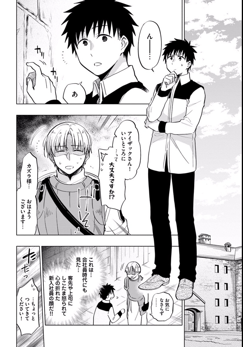 宝くじで40億当たったんだけど異世界に移住する - raw - 第11話 - https://jpgg.ffgg.to/JPGG/04130041/0uqfhiq0i51.jpg