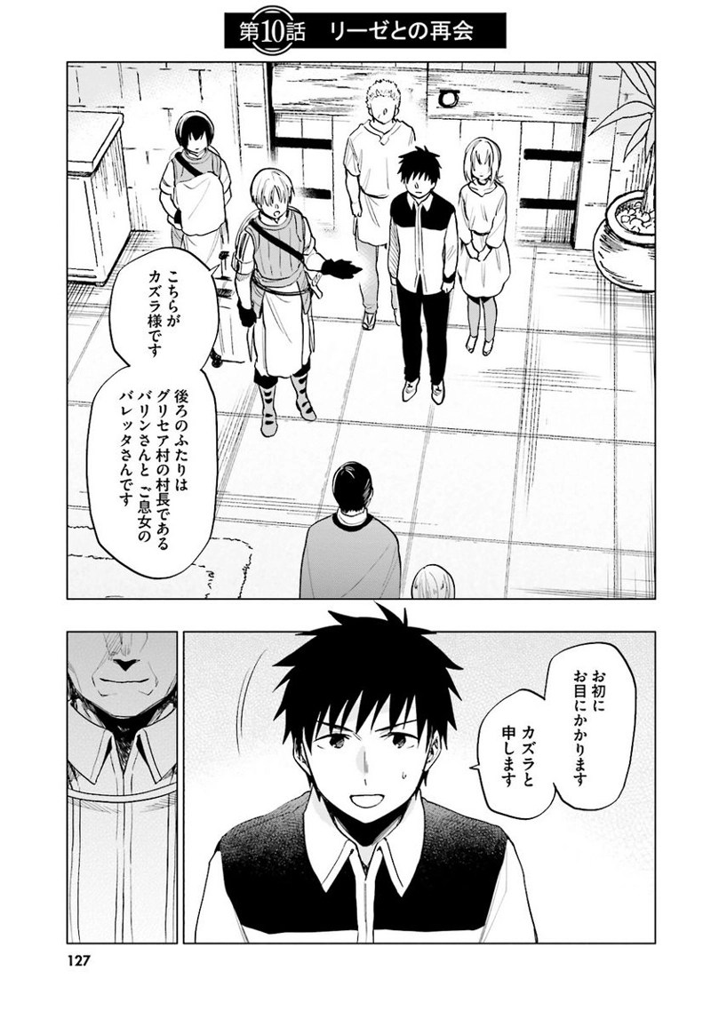 宝くじで40億当たったんだけど異世界に移住する - raw - 第10話 - https://jpgg.ffgg.to/JPGG/04130041/0zocd1mimpw.jpg