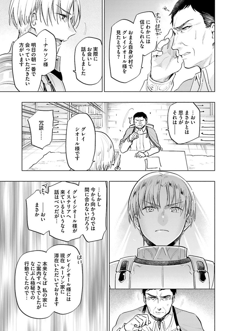 宝くじで40億当たったんだけど異世界に移住する - raw - 第9話 - https://jpgg.ffgg.to/JPGG/04130041/115xmm53sns.jpg