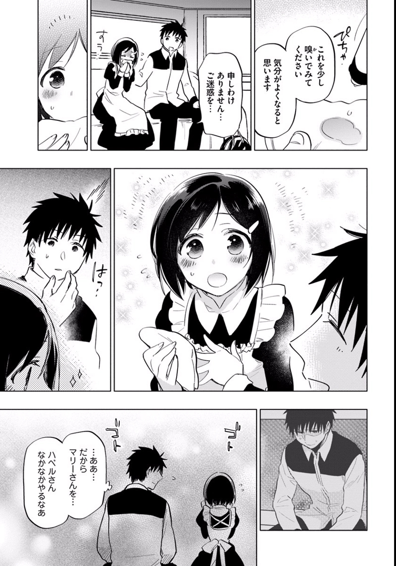 宝くじで40億当たったんだけど異世界に移住する - raw - 第11話 - https://jpgg.ffgg.to/JPGG/04130041/1g42okcnwmp.jpg
