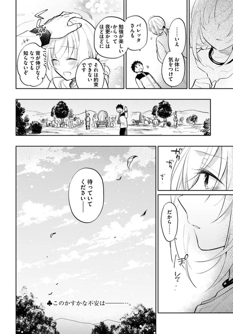宝くじで40億当たったんだけど異世界に移住する - raw - 第14話 - https://jpgg.ffgg.to/JPGG/04130041/1p3rwqpwrem.jpg