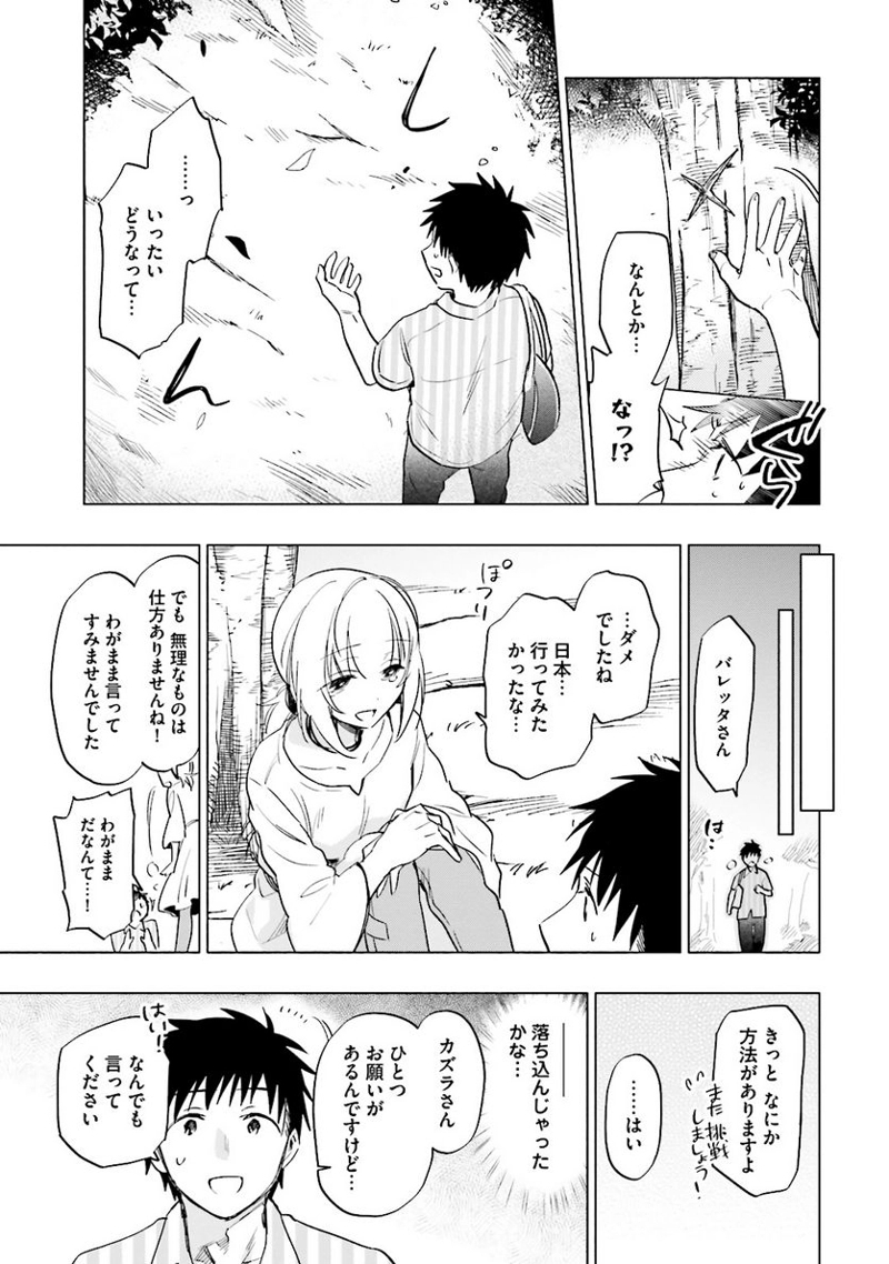 宝くじで40億当たったんだけど異世界に移住する - raw - 第7話 - https://jpgg.ffgg.to/JPGG/04130041/1pf1deasnwq.jpg