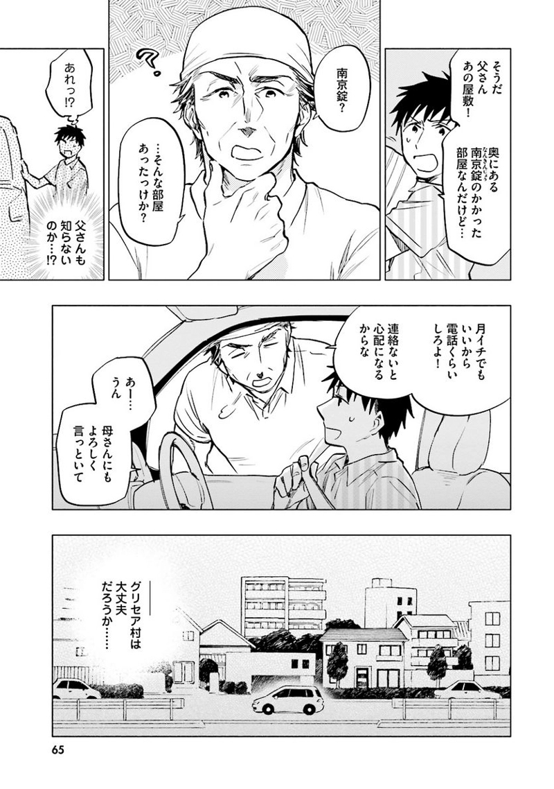 宝くじで40億当たったんだけど異世界に移住する - raw - 第8話 - https://jpgg.ffgg.to/JPGG/04130041/2ngpemvvbdg.jpg