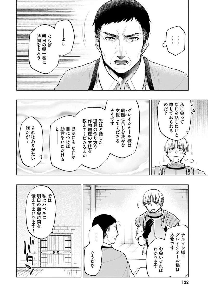 宝くじで40億当たったんだけど異世界に移住する - raw - 第9話 - https://jpgg.ffgg.to/JPGG/04130041/2tq214zu1g3.jpg