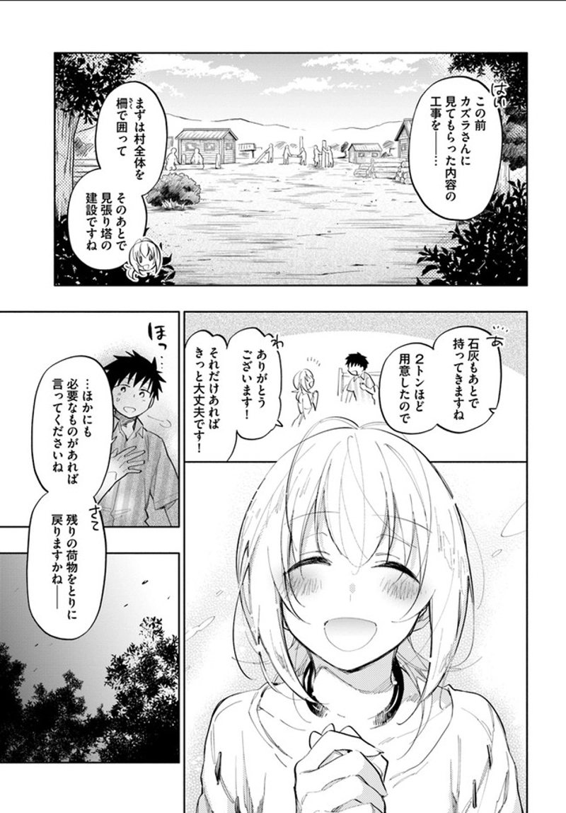 宝くじで40億当たったんだけど異世界に移住する - raw - 第13話 - https://jpgg.ffgg.to/JPGG/04130041/2yi5w2bazww.jpg