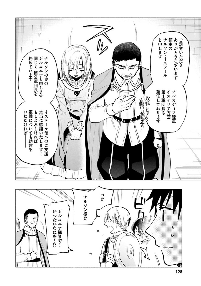 宝くじで40億当たったんだけど異世界に移住する - raw - 第10話 - https://jpgg.ffgg.to/JPGG/04130041/3fusm1kvm5i.jpg