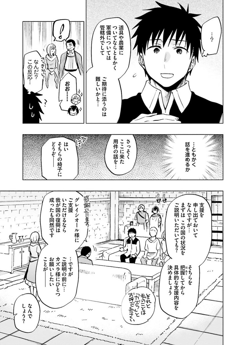宝くじで40億当たったんだけど異世界に移住する - raw - 第10話 - https://jpgg.ffgg.to/JPGG/04130041/3qjarhvaosx.jpg