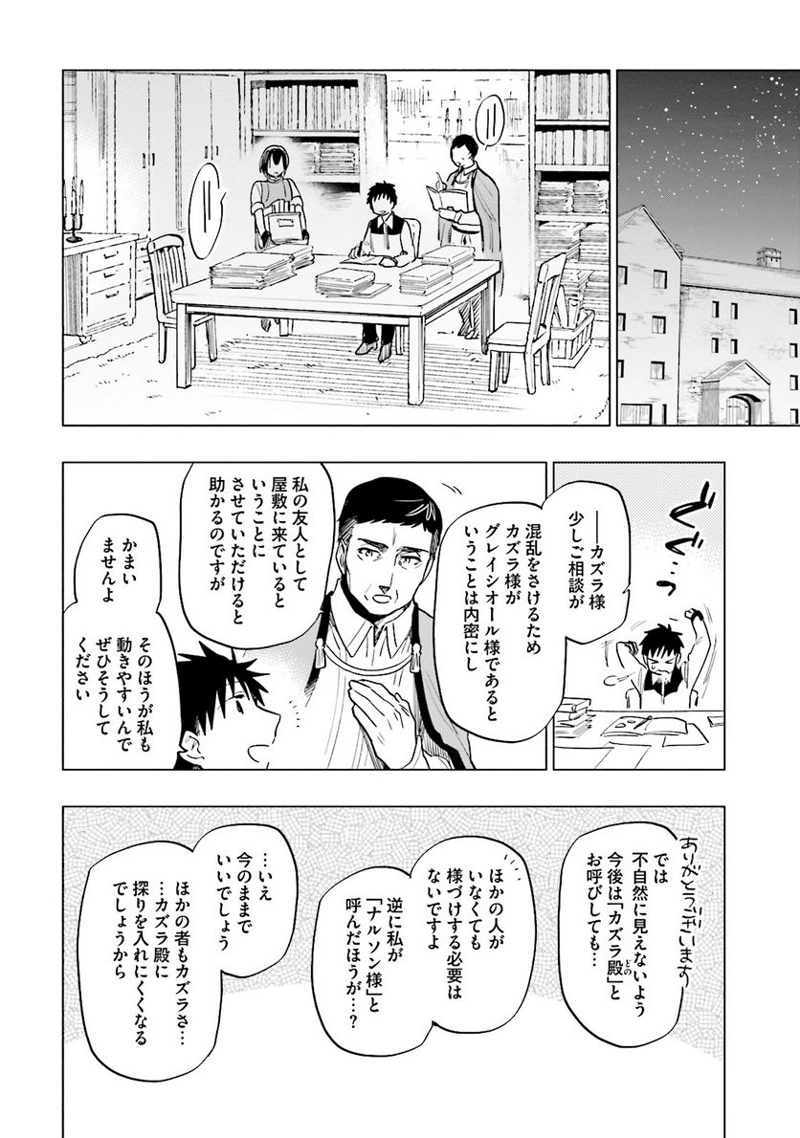 宝くじで40億当たったんだけど異世界に移住する - raw - 第10話 - https://jpgg.ffgg.to/JPGG/04130041/5i002kifset.jpg