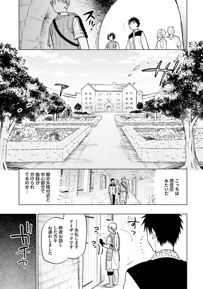 宝くじで40億当たったんだけど異世界に移住する - raw - 第9話 - https://jpgg.ffgg.to/JPGG/04130041/5twbmyz04oo.jpg