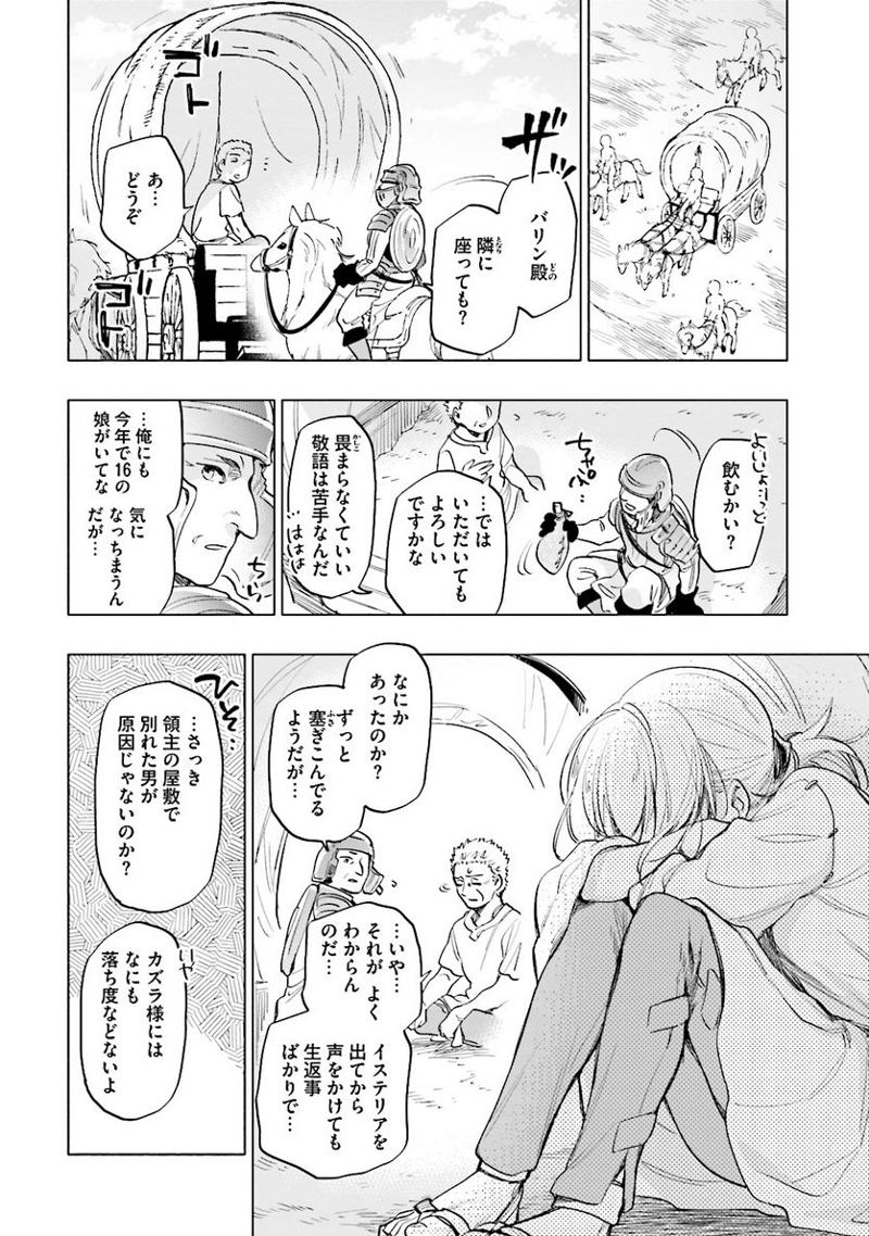 宝くじで40億当たったんだけど異世界に移住する - raw - 第10話 - https://jpgg.ffgg.to/JPGG/04130041/5ylv2wxmbb2.jpg