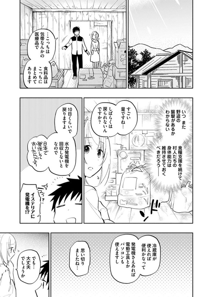 宝くじで40億当たったんだけど異世界に移住する - raw - 第14話 - https://jpgg.ffgg.to/JPGG/04130041/abv4y4hblwt.jpg