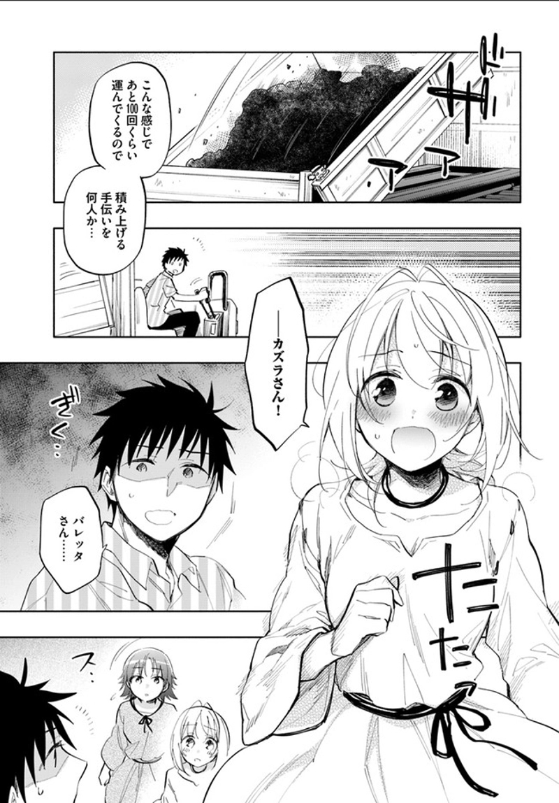 宝くじで40億当たったんだけど異世界に移住する - raw - 第13話 - https://jpgg.ffgg.to/JPGG/04130041/ajvoyiu1hev.jpg