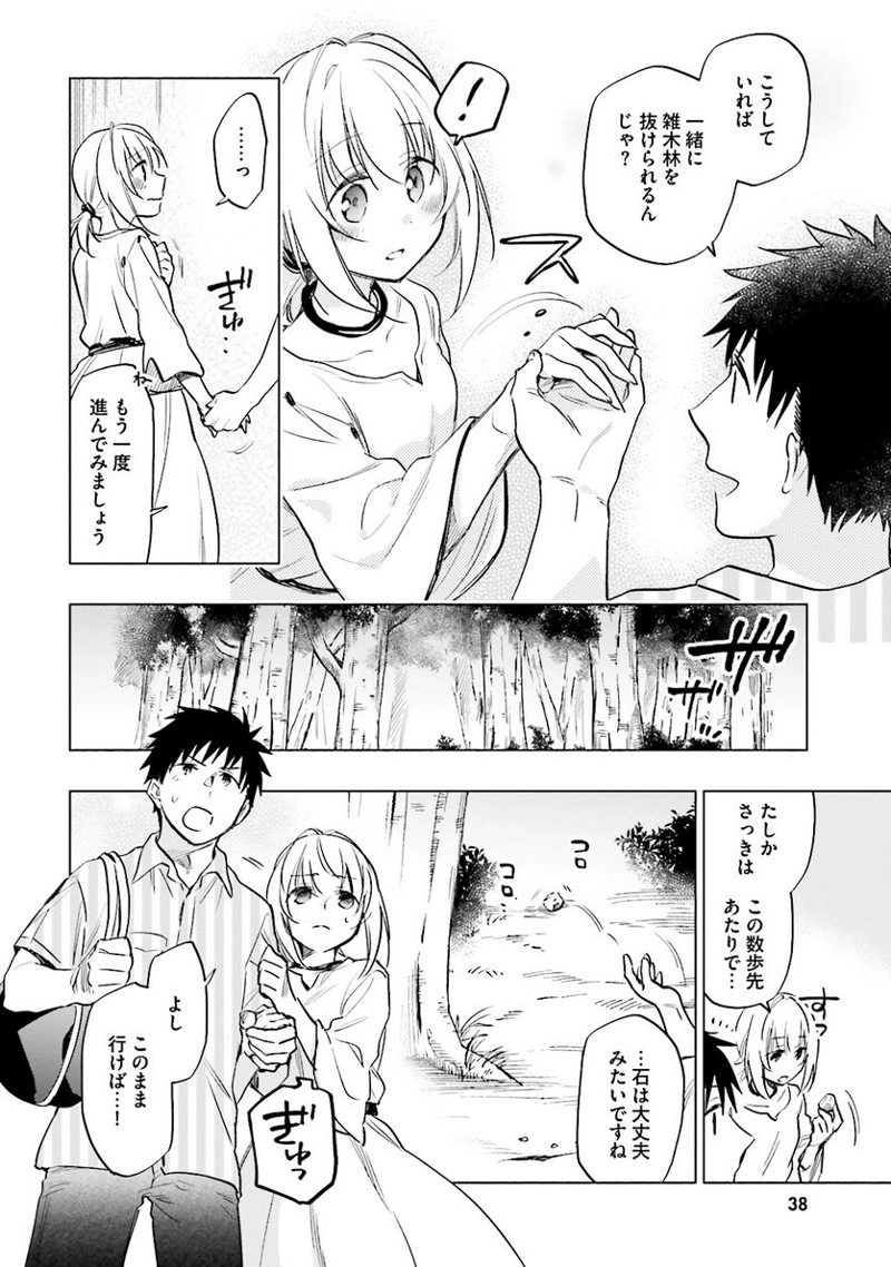 宝くじで40億当たったんだけど異世界に移住する - raw - 第7話 - https://jpgg.ffgg.to/JPGG/04130041/b3voiz4e04m.jpg