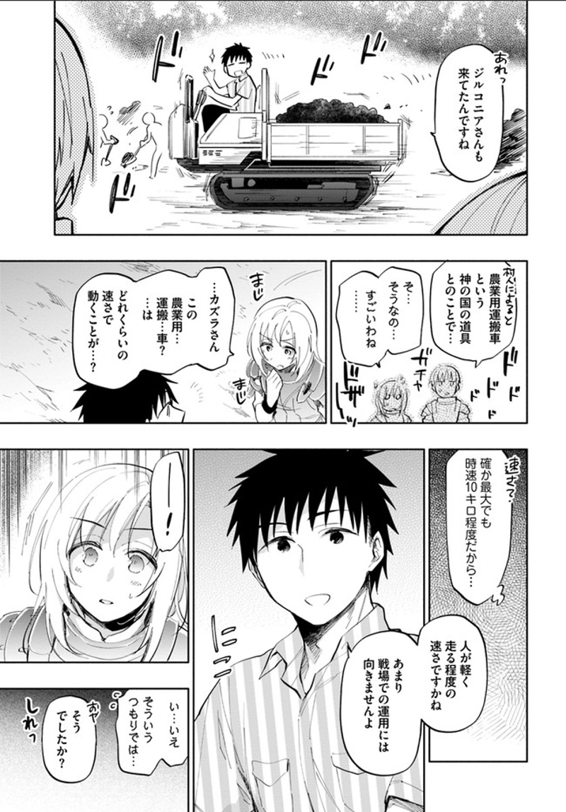 宝くじで40億当たったんだけど異世界に移住する - raw - 第13話 - https://jpgg.ffgg.to/JPGG/04130041/bkfnuigjyg0.jpg