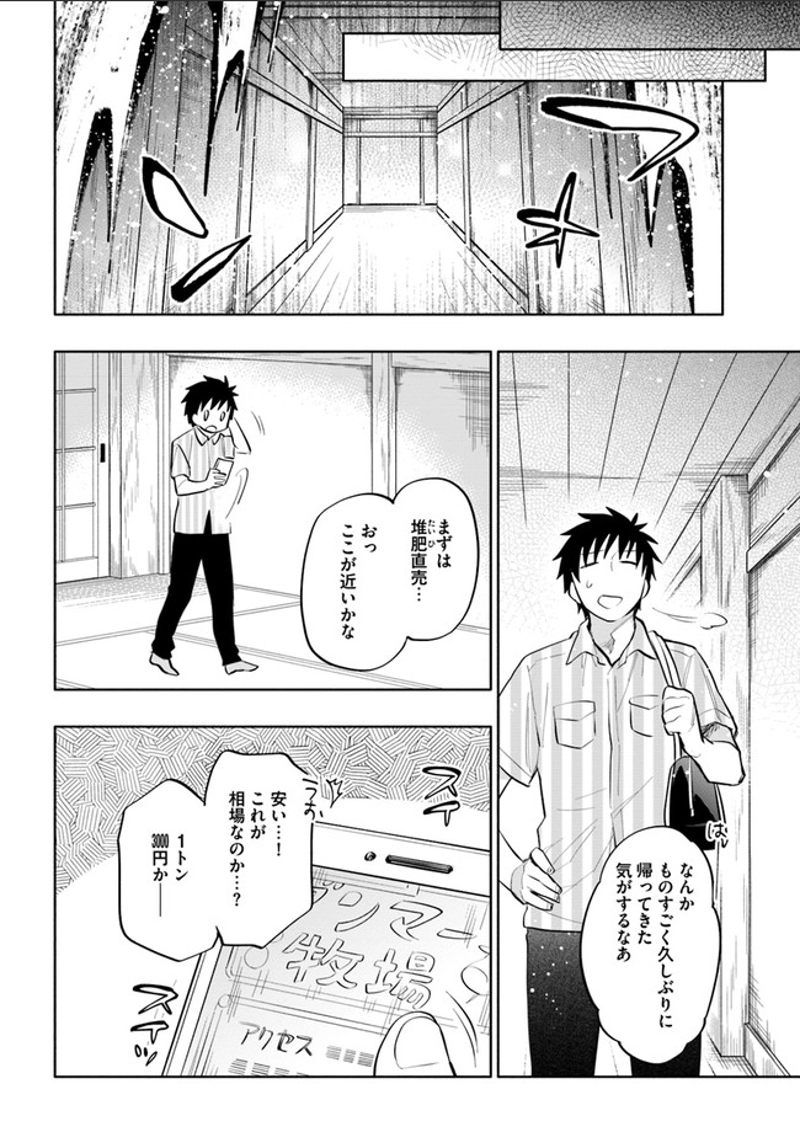 宝くじで40億当たったんだけど異世界に移住する - raw - 第12話 - https://jpgg.ffgg.to/JPGG/04130041/blfei4zsigr.jpg