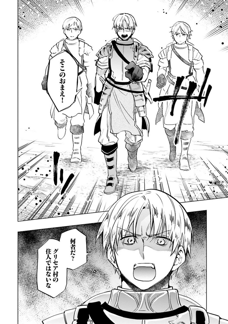 宝くじで40億当たったんだけど異世界に移住する - raw - 第8話 - https://jpgg.ffgg.to/JPGG/04130041/c3zjrreyvcz.jpg