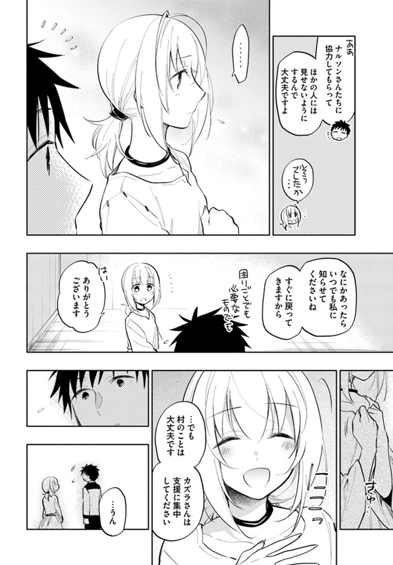 宝くじで40億当たったんだけど異世界に移住する - raw - 第14話 - https://jpgg.ffgg.to/JPGG/04130041/cexdyvi1rnw.jpg