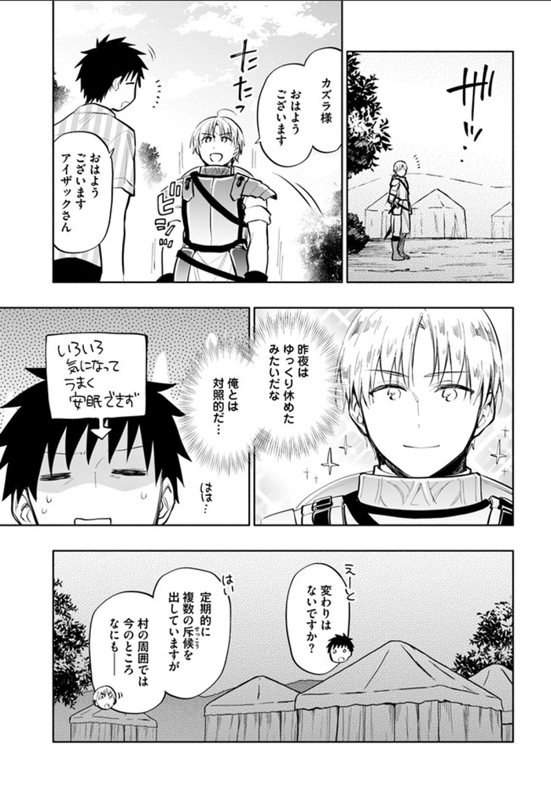 宝くじで40億当たったんだけど異世界に移住する - raw - 第12話 - https://jpgg.ffgg.to/JPGG/04130041/cki2rtsl25w.jpg