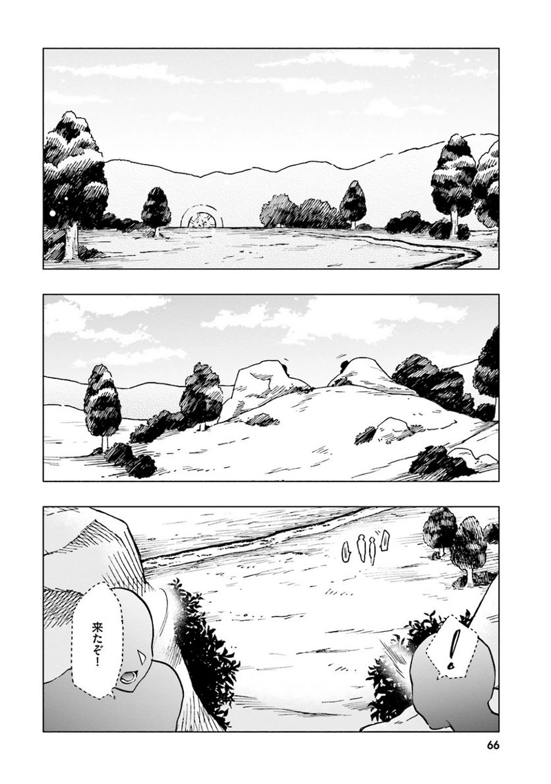 宝くじで40億当たったんだけど異世界に移住する - raw - 第8話 - https://jpgg.ffgg.to/JPGG/04130041/cpwya2q4fj4.jpg