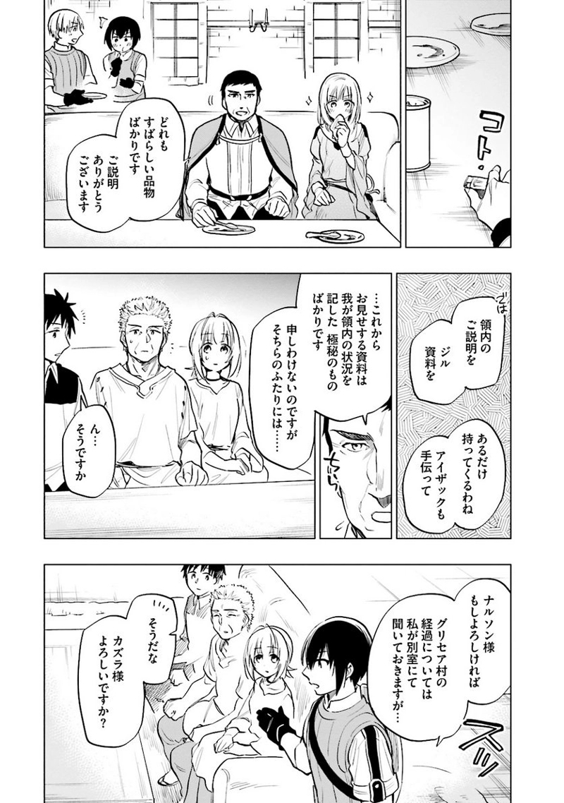 宝くじで40億当たったんだけど異世界に移住する - raw - 第10話 - https://jpgg.ffgg.to/JPGG/04130041/dkhezzudoam.jpg