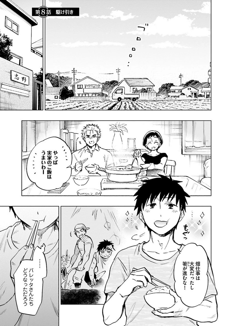宝くじで40億当たったんだけど異世界に移住する - raw - 第8話 - https://jpgg.ffgg.to/JPGG/04130041/dksy4ts5wsu.jpg