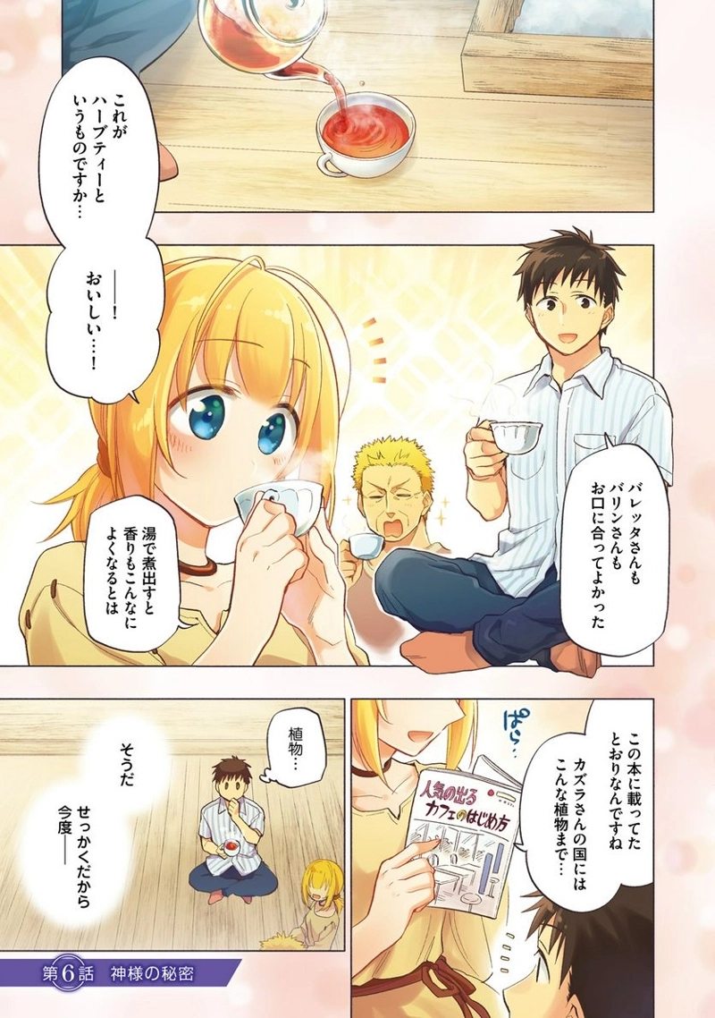 宝くじで40億当たったんだけど異世界に移住する - raw - 第6話 - https://jpgg.ffgg.to/JPGG/04130041/e1kc0v42wte.jpg