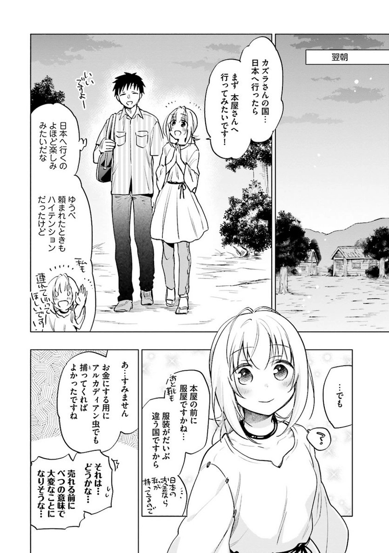 宝くじで40億当たったんだけど異世界に移住する - raw - 第7話 - https://jpgg.ffgg.to/JPGG/04130041/ebu5dpwsg5u.jpg