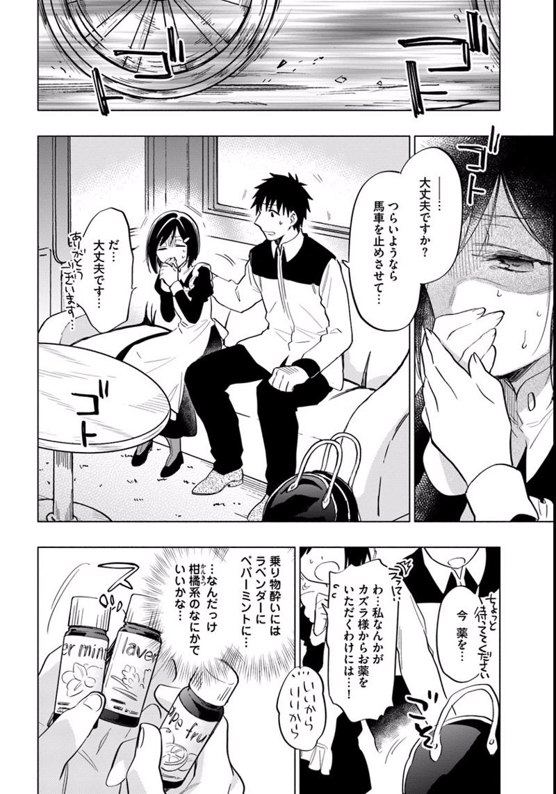 宝くじで40億当たったんだけど異世界に移住する - raw - 第11話 - https://jpgg.ffgg.to/JPGG/04130041/ex2ii0uuatu.jpg