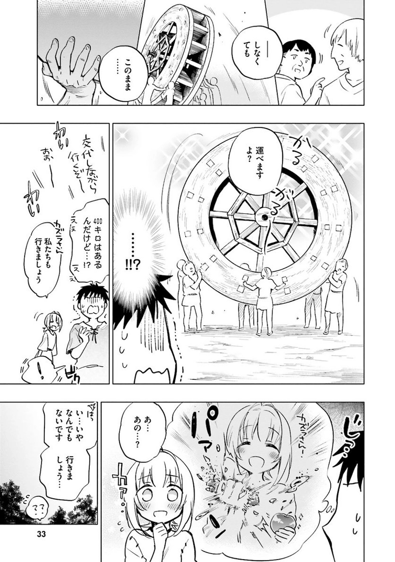 宝くじで40億当たったんだけど異世界に移住する - raw - 第7話 - https://jpgg.ffgg.to/JPGG/04130041/eyzhtomadsy.jpg