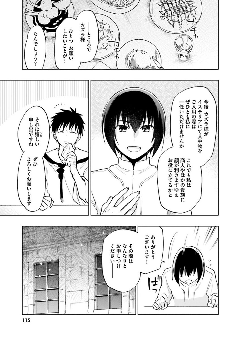 宝くじで40億当たったんだけど異世界に移住する - raw - 第9話 - https://jpgg.ffgg.to/JPGG/04130041/f25bhe4iejc.jpg