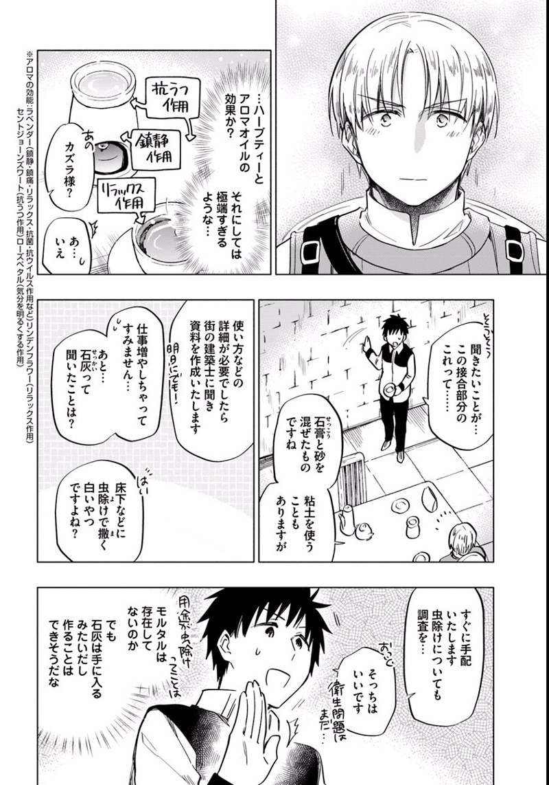 宝くじで40億当たったんだけど異世界に移住する - raw - 第11話 - https://jpgg.ffgg.to/JPGG/04130041/fcdjfxv5bwd.jpg
