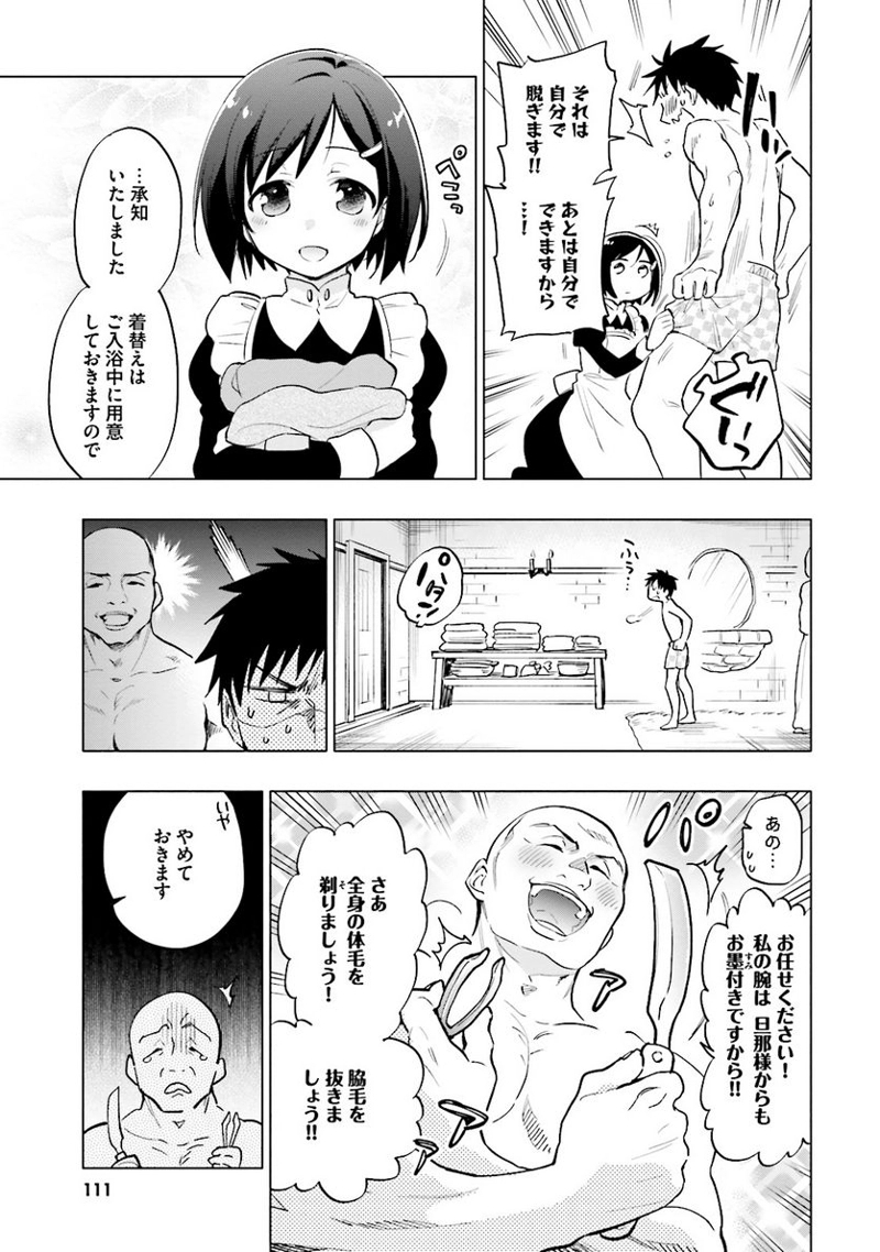 宝くじで40億当たったんだけど異世界に移住する - raw - 第9話 - https://jpgg.ffgg.to/JPGG/04130041/fkhaqpdw214.jpg