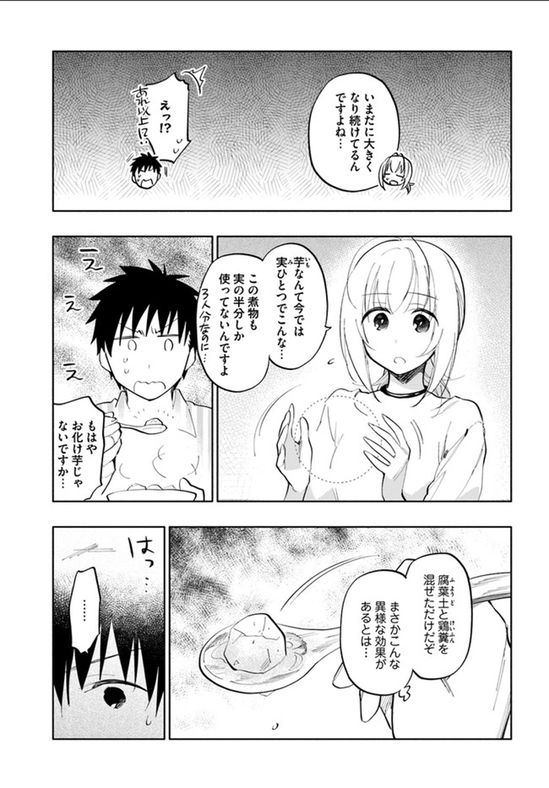 宝くじで40億当たったんだけど異世界に移住する - raw - 第13話 - https://jpgg.ffgg.to/JPGG/04130041/folmiosjmju.jpg