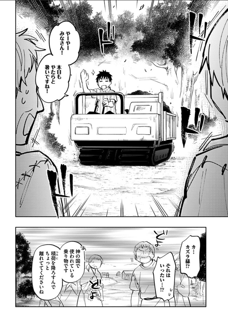 宝くじで40億当たったんだけど異世界に移住する - raw - 第13話 - https://jpgg.ffgg.to/JPGG/04130041/fqpgpxt2bmg.jpg