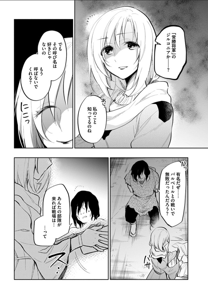 宝くじで40億当たったんだけど異世界に移住する - raw - 第12話 - https://jpgg.ffgg.to/JPGG/04130041/ftg25h21fiv.jpg