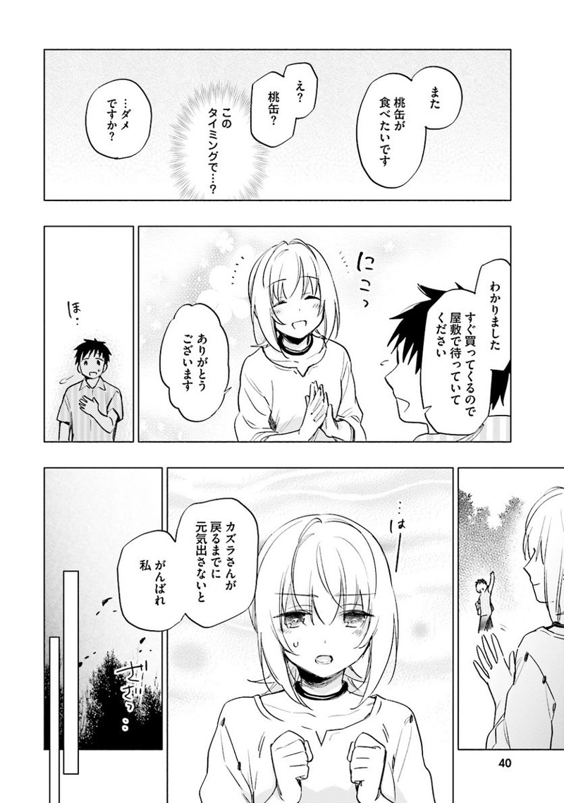 宝くじで40億当たったんだけど異世界に移住する - raw - 第7話 - https://jpgg.ffgg.to/JPGG/04130041/gif3ypra15n.jpg