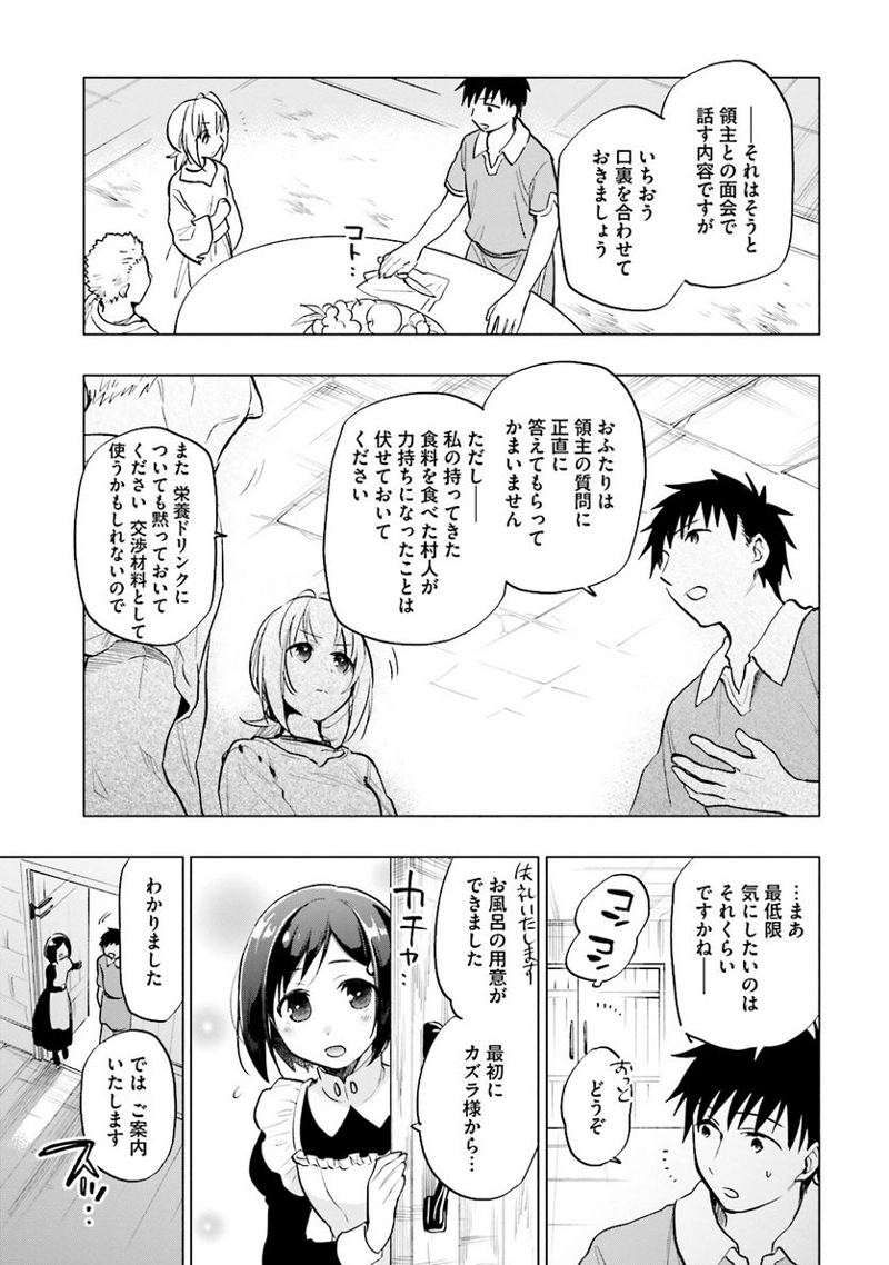 宝くじで40億当たったんだけど異世界に移住する - raw - 第9話 - https://jpgg.ffgg.to/JPGG/04130041/gl0rfyqb3f4.jpg
