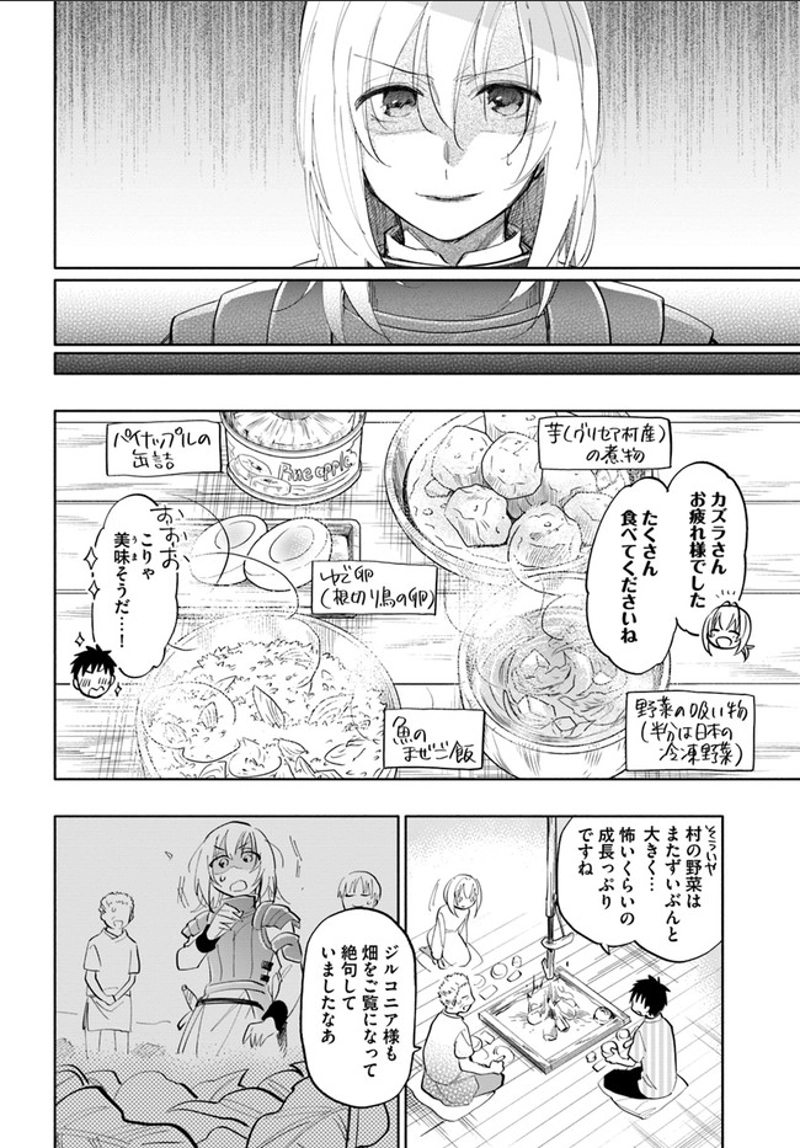 宝くじで40億当たったんだけど異世界に移住する - raw - 第13話 - https://jpgg.ffgg.to/JPGG/04130041/gnbl2a15gv1.jpg