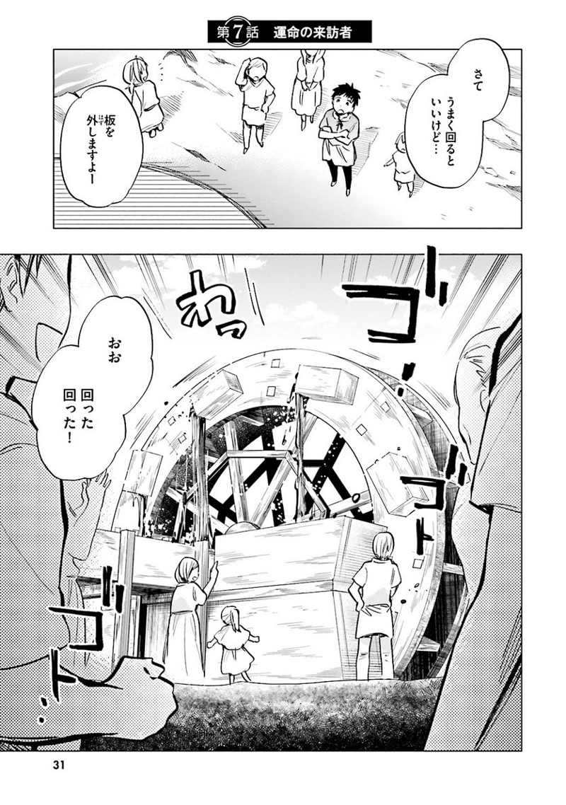 宝くじで40億当たったんだけど異世界に移住する - raw - 第7話 - https://jpgg.ffgg.to/JPGG/04130041/h4yg0rnmyq0.jpg